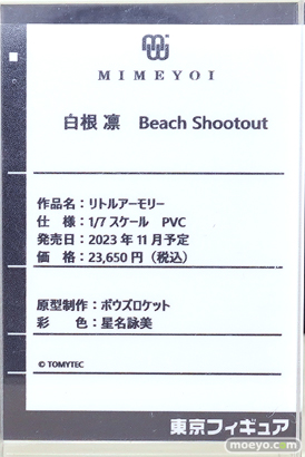 フィギュア ワンダーフェスティバル2023 [冬] ミメヨイ アワートレジャー 02