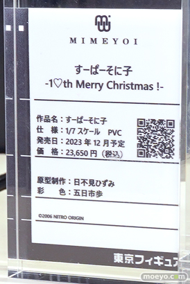 フィギュア ワンダーフェスティバル2023 [冬] ミメヨイ アワートレジャー 04