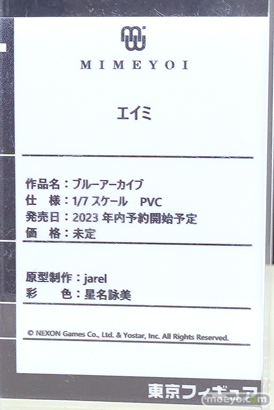 フィギュア ワンダーフェスティバル2023 [冬] ミメヨイ アワートレジャー 06