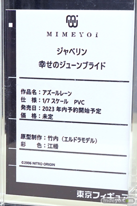 フィギュア ワンダーフェスティバル2023 [冬] ミメヨイ アワートレジャー 12