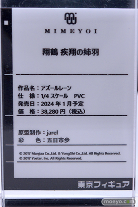 フィギュア ワンダーフェスティバル2023 [冬] ミメヨイ アワートレジャー 26