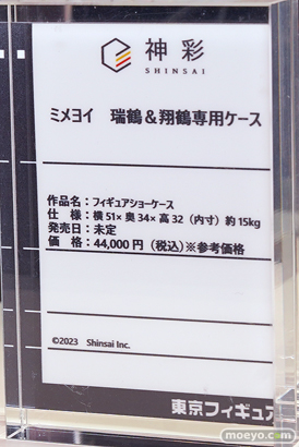 フィギュア ワンダーフェスティバル2023 [冬] ミメヨイ アワートレジャー 28