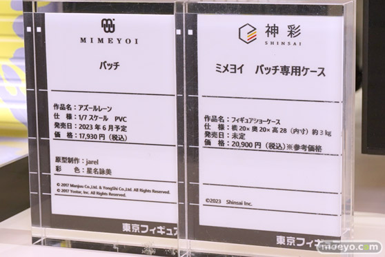 フィギュア ワンダーフェスティバル2023 [冬] ミメヨイ アワートレジャー 30