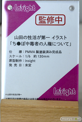 フィギュア ワンダーフェスティバル2023 [冬] インサイト 20