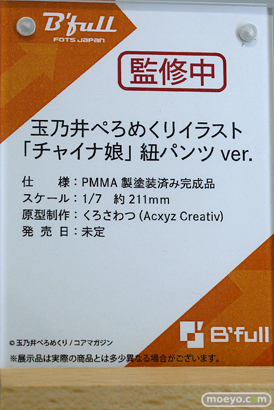 フィギュア ワンダーフェスティバル2023 [冬] びーふる 03