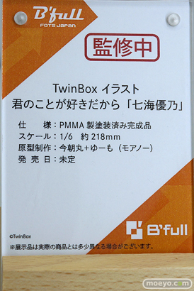 フィギュア ワンダーフェスティバル2023 [冬] びーふる 06