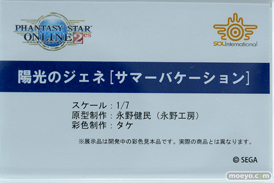 フィギュア ワンダーフェスティバル2023 [冬] ソル・インターナショナル  14