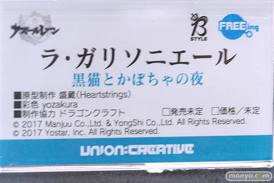 フィギュア ワンダーフェスティバル2023 [冬] ユニオンクリエイティブ   09