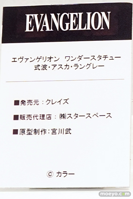 フィギュア ワンダーフェスティバル2023 [冬] ユニオンクリエイティブ   12