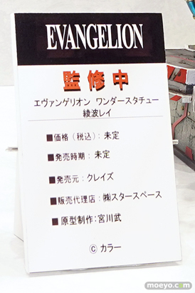 フィギュア ワンダーフェスティバル2023 [冬] ユニオンクリエイティブ   15