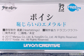 フィギュア ワンダーフェスティバル2023 [冬] ユニオンクリエイティブ   21