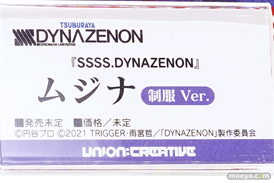 フィギュア ワンダーフェスティバル2023 [冬] ユニオンクリエイティブ   29