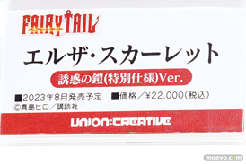 フィギュア ワンダーフェスティバル2023 [冬] ユニオンクリエイティブ   31