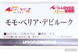 フィギュア ワンダーフェスティバル2023 [冬] ユニオンクリエイティブ   33