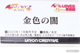 フィギュア ワンダーフェスティバル2023 [冬] ユニオンクリエイティブ   35