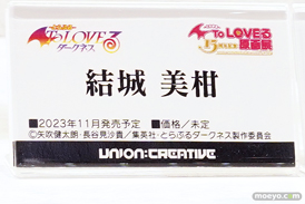 フィギュア ワンダーフェスティバル2023 [冬] ユニオンクリエイティブ   37
