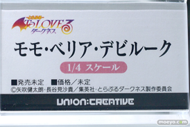 フィギュア ワンダーフェスティバル2023 [冬] ユニオンクリエイティブ   45