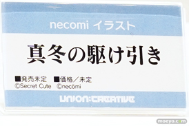 フィギュア ワンダーフェスティバル2023 [冬] ユニオンクリエイティブ   51