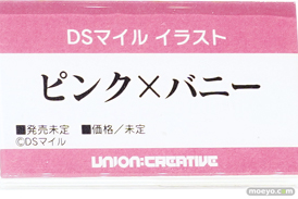 フィギュア ワンダーフェスティバル2023 [冬] ユニオンクリエイティブ   54