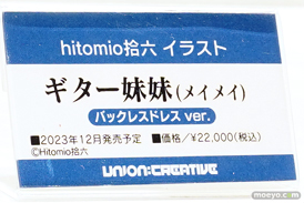 フィギュア ワンダーフェスティバル2023 [冬] ユニオンクリエイティブ   57
