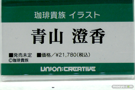 フィギュア ワンダーフェスティバル2023 [冬] ユニオンクリエイティブ   63