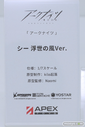 フィギュア ワンダーフェスティバル2023 [冬] APEX  08
