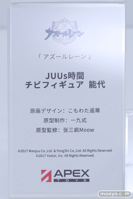 フィギュア ワンダーフェスティバル2023 [冬] APEX  10