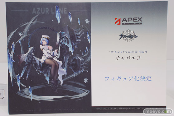 フィギュア ワンダーフェスティバル2023 [冬] APEX  13