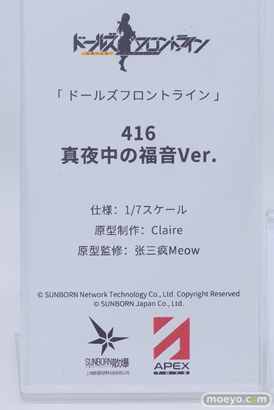 フィギュア ワンダーフェスティバル2023 [冬] APEX  20