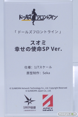 フィギュア ワンダーフェスティバル2023 [冬] APEX  22