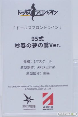 フィギュア ワンダーフェスティバル2023 [冬] APEX  24