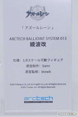 フィギュア ワンダーフェスティバル2023 [冬] APEX  34