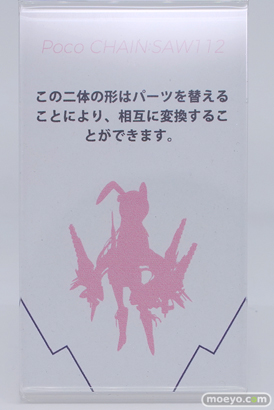 フィギュア ワンダーフェスティバル2023 [冬] APEX  36