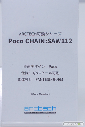 フィギュア ワンダーフェスティバル2023 [冬] APEX  38
