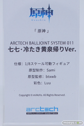 フィギュア ワンダーフェスティバル2023 [冬] APEX  40