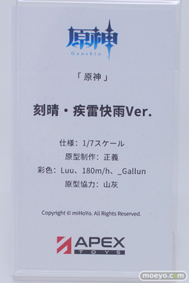 フィギュア ワンダーフェスティバル2023 [冬] APEX  48