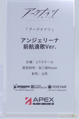 フィギュア ワンダーフェスティバル2023 [冬] APEX  50