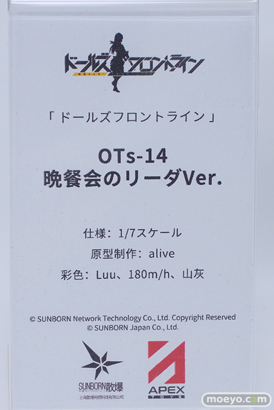 フィギュア ワンダーフェスティバル2023 [冬] APEX  55