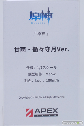 フィギュア ワンダーフェスティバル2023 [冬] APEX  58