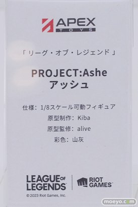 フィギュア ワンダーフェスティバル2023 [冬] APEX  60