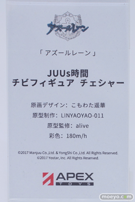 フィギュア ワンダーフェスティバル2023 [冬] APEX  65