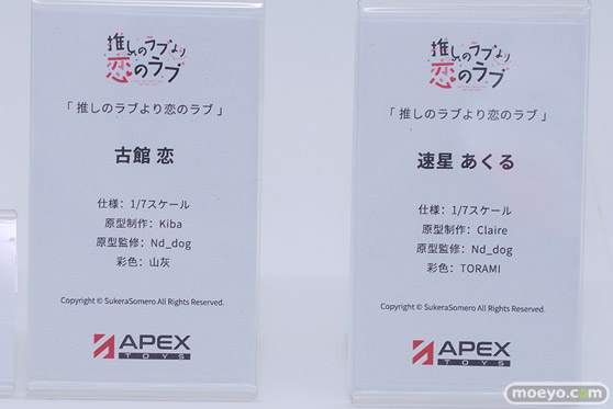 フィギュア ワンダーフェスティバル2023 [冬] APEX  67