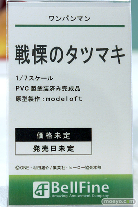 フィギュア ワンダーフェスティバル2023 [冬] ベルファイン  07