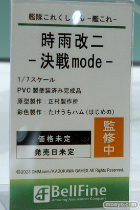 フィギュア ワンダーフェスティバル2023 [冬] ベルファイン  18