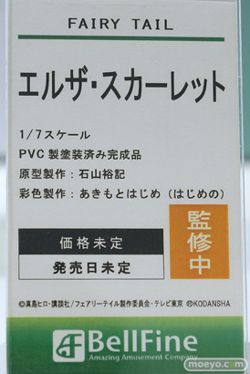 フィギュア ワンダーフェスティバル2023 [冬] ベルファイン  21