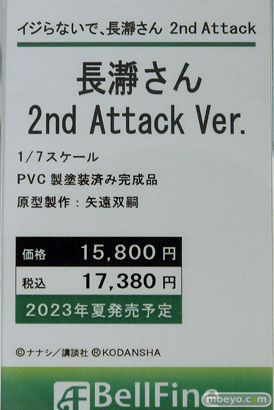 フィギュア ワンダーフェスティバル2023 [冬] ベルファイン  25