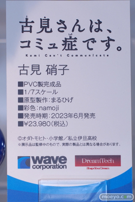 フィギュア ワンダーフェスティバル2023 [冬] ウェーブ  06