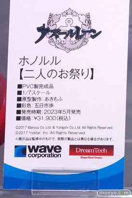 フィギュア ワンダーフェスティバル2023 [冬] ウェーブ  10