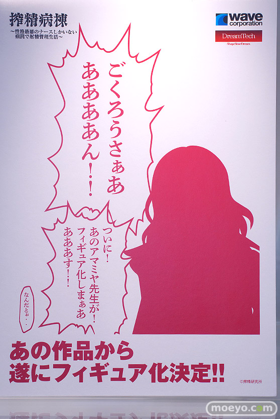 フィギュア ワンダーフェスティバル2023 [冬] ウェーブ  11