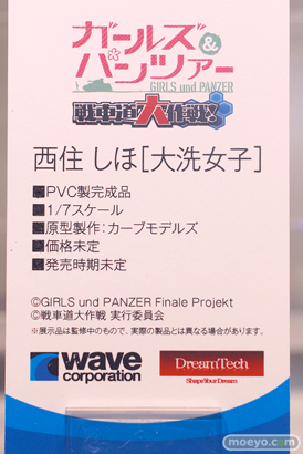 フィギュア ワンダーフェスティバル2023 [冬] ウェーブ  16